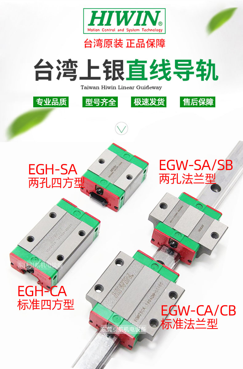 简析eg低组装系列上银直线导轨滑块的产品规格